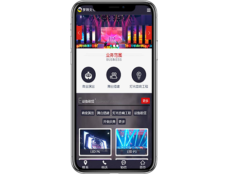 夢翔文化傳播-營銷型手機網(wǎng)站建設案例