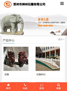 神州石材-營銷型手機(jī)網(wǎng)站建設(shè)案例